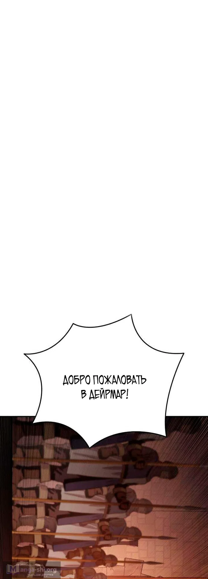Read Звёздный мастер меча The Stellar Swordmaster RU Manga Online