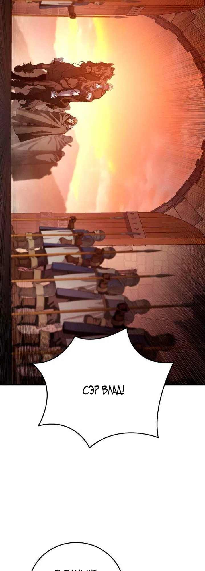 Read Звёздный мастер меча The Stellar Swordmaster RU Manga Online