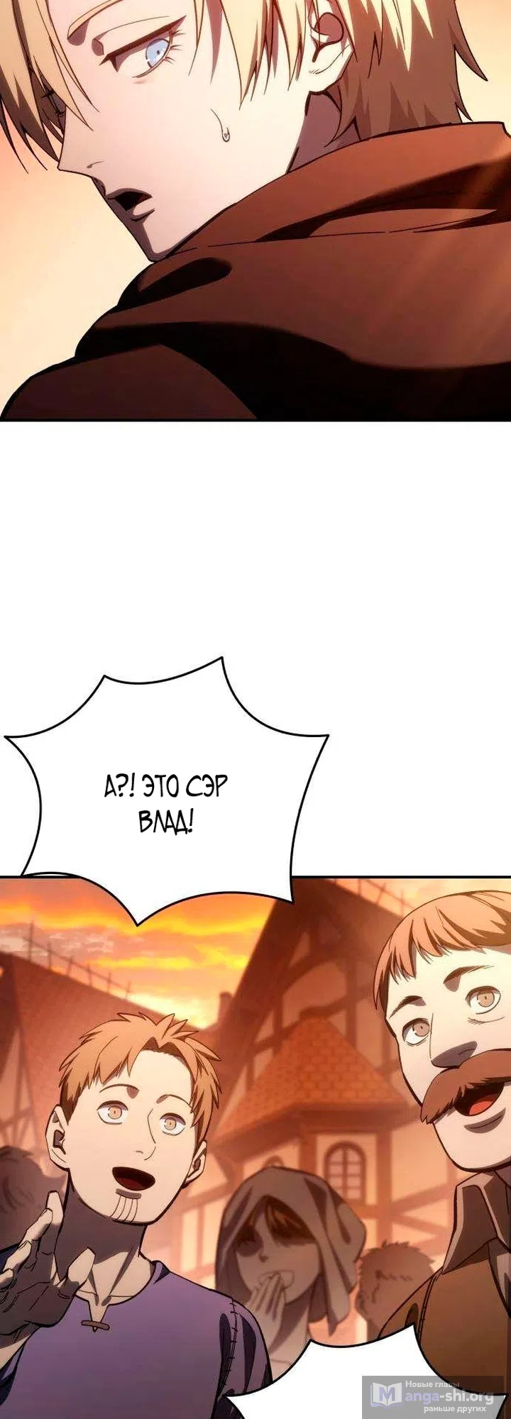 Read Звёздный мастер меча The Stellar Swordmaster RU Manga Online