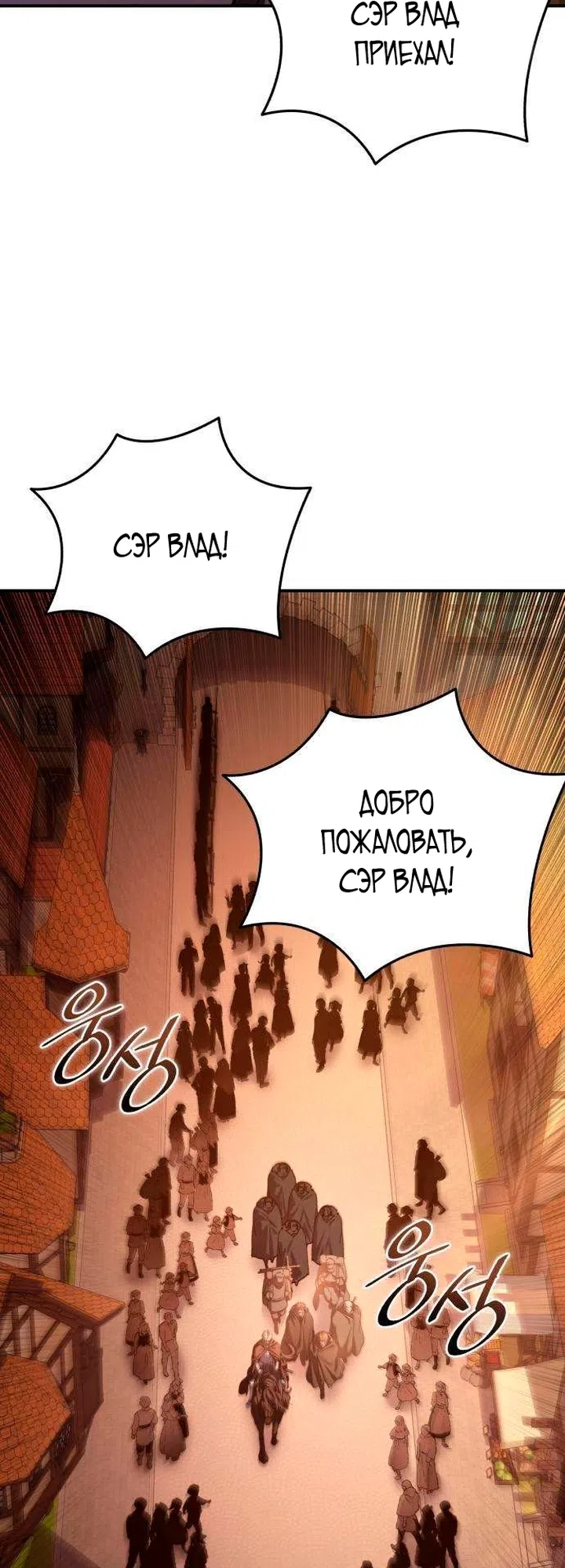 Read Звёздный мастер меча The Stellar Swordmaster RU Manga Online