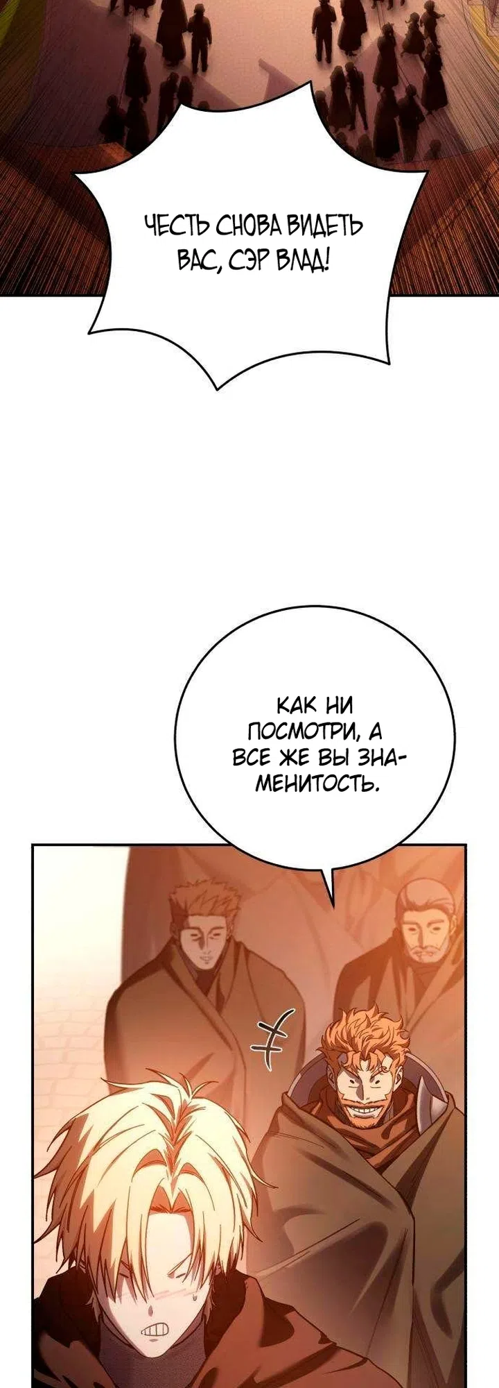 Read Звёздный мастер меча The Stellar Swordmaster RU Manga Online