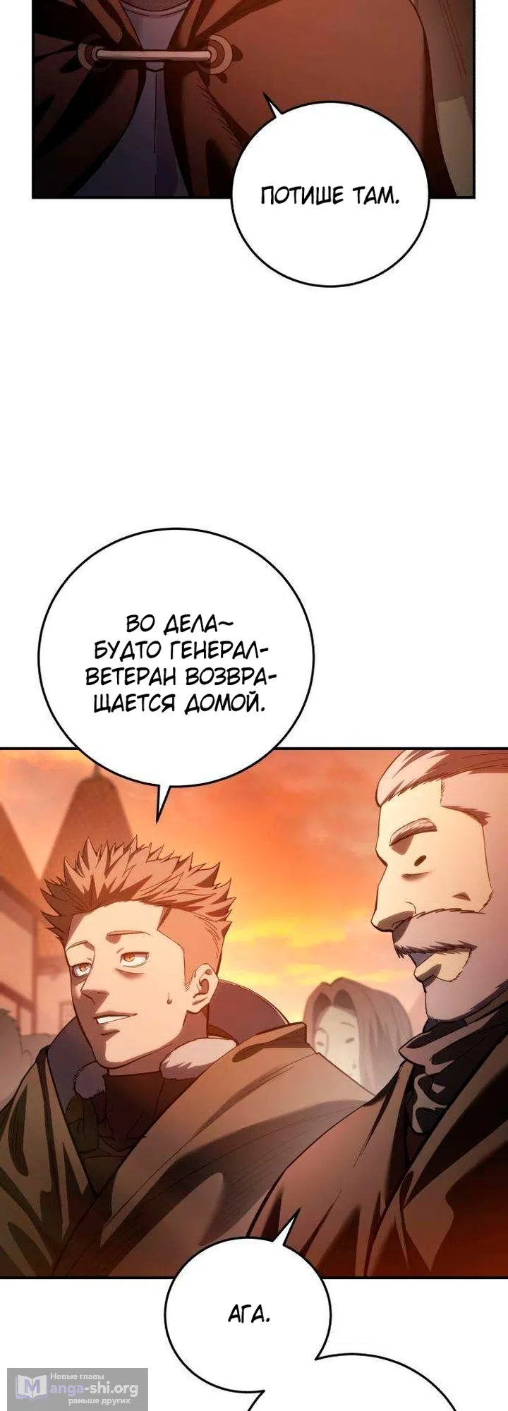Read Звёздный мастер меча The Stellar Swordmaster RU Manga Online