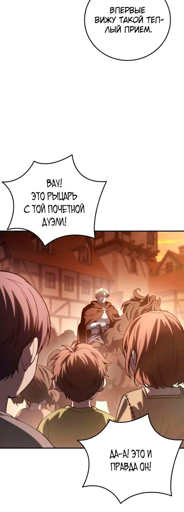Read Звёздный мастер меча The Stellar Swordmaster RU Manga Online