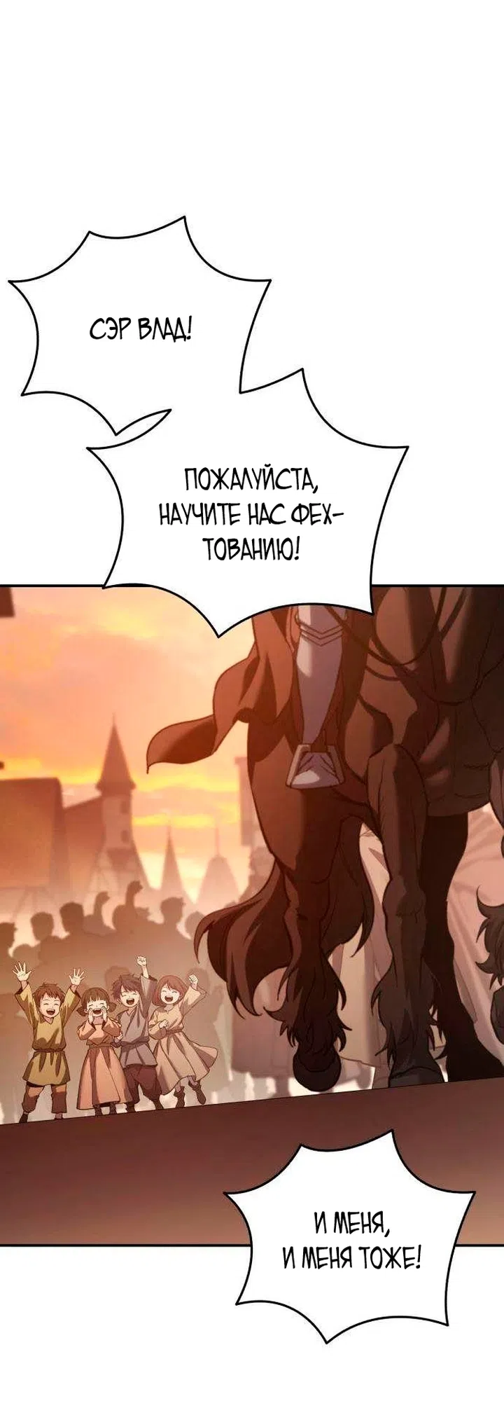 Read Звёздный мастер меча The Stellar Swordmaster RU Manga Online
