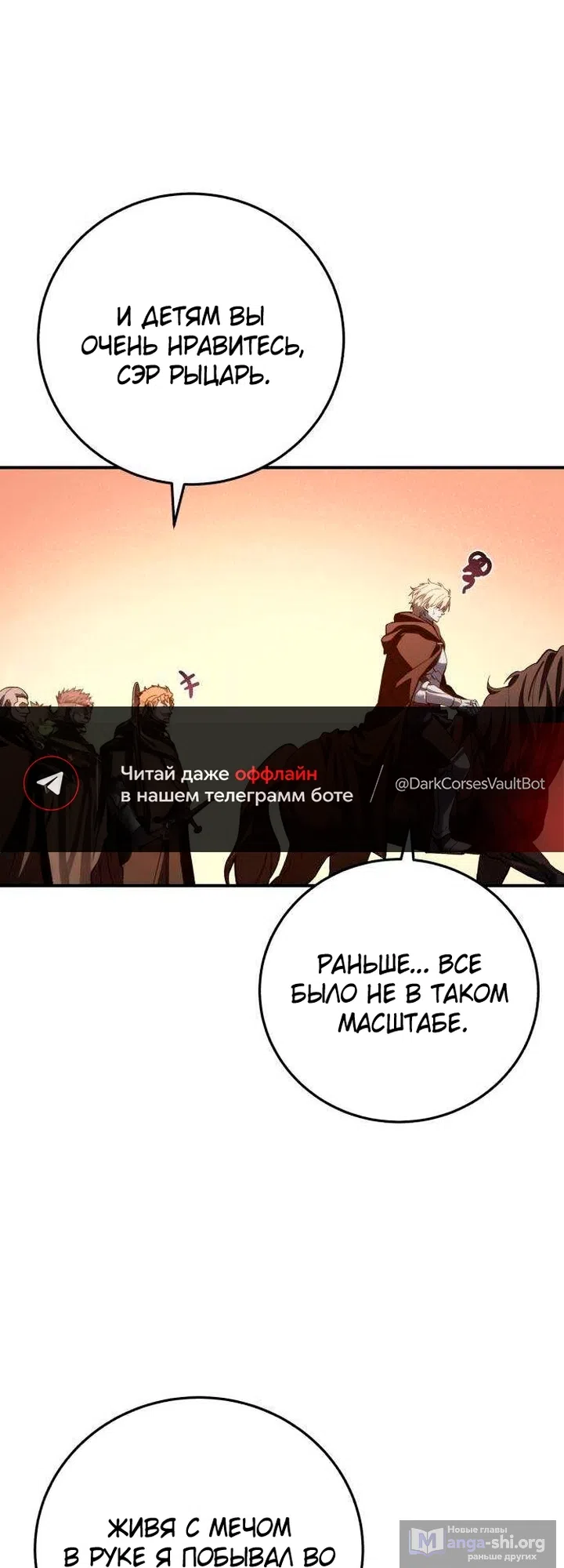 Read Звёздный мастер меча The Stellar Swordmaster RU Manga Online