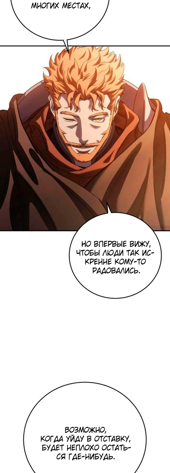 Read Звёздный мастер меча The Stellar Swordmaster RU Manga Online