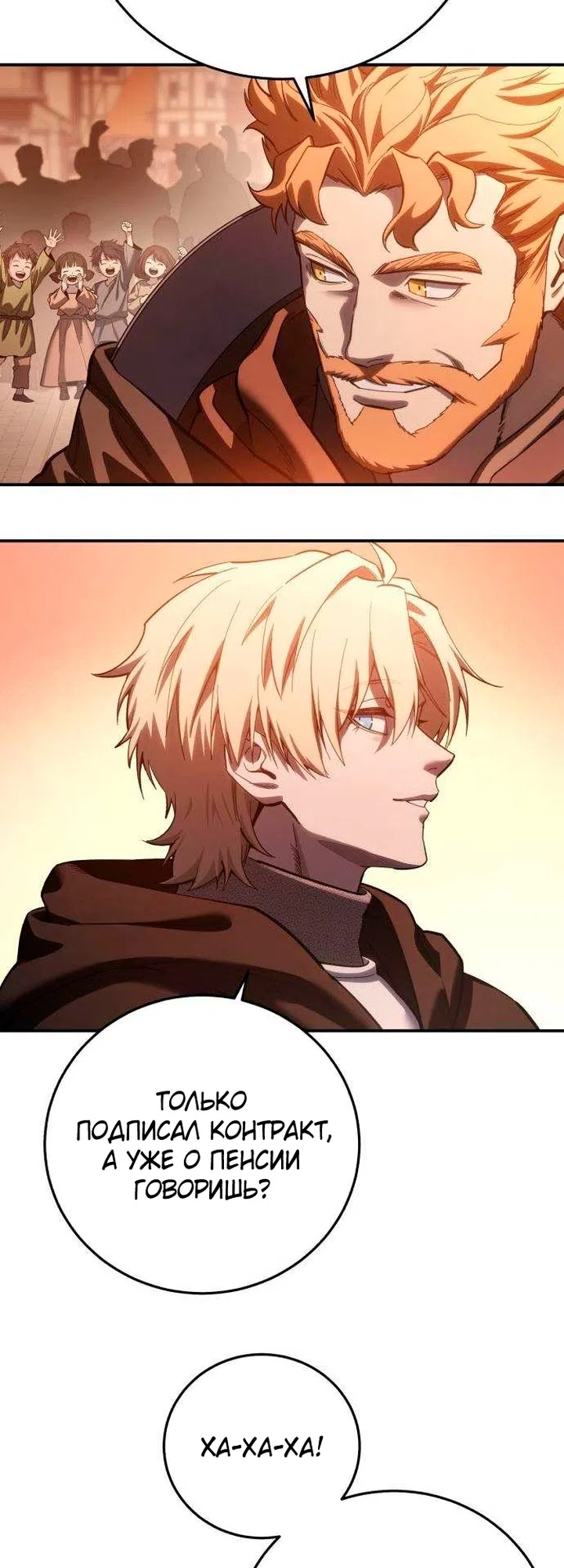 Read Звёздный мастер меча The Stellar Swordmaster RU Manga Online