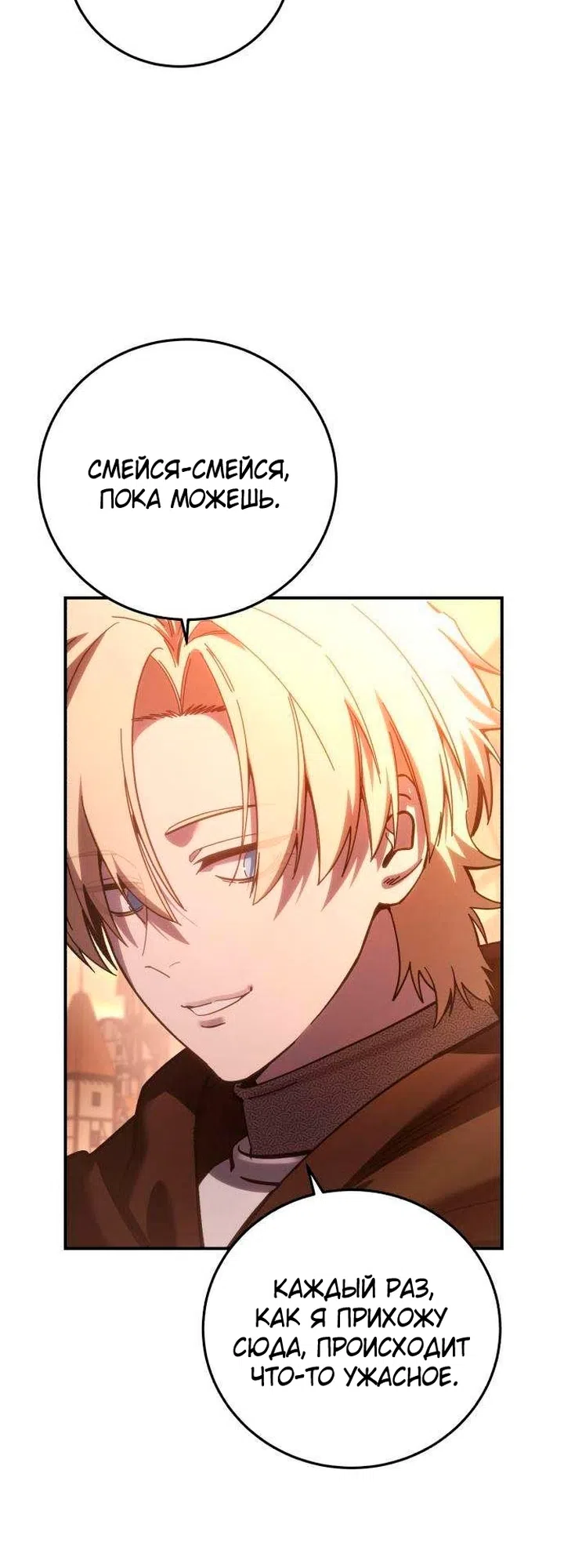 Read Звёздный мастер меча The Stellar Swordmaster RU Manga Online