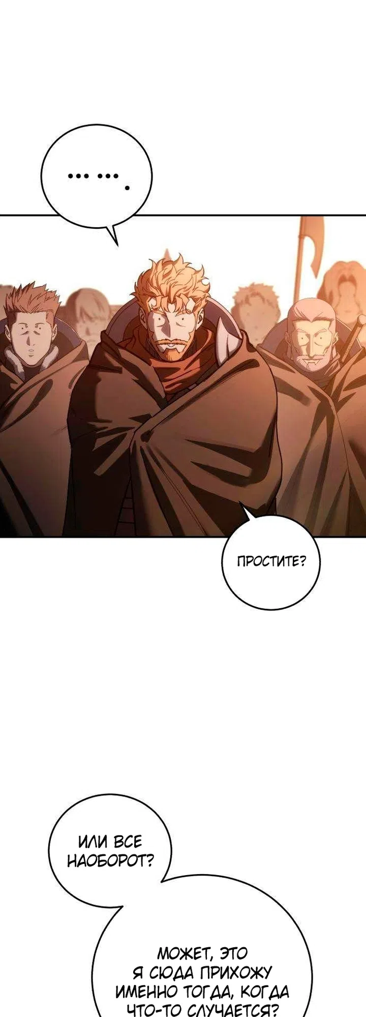 Read Звёздный мастер меча The Stellar Swordmaster RU Manga Online