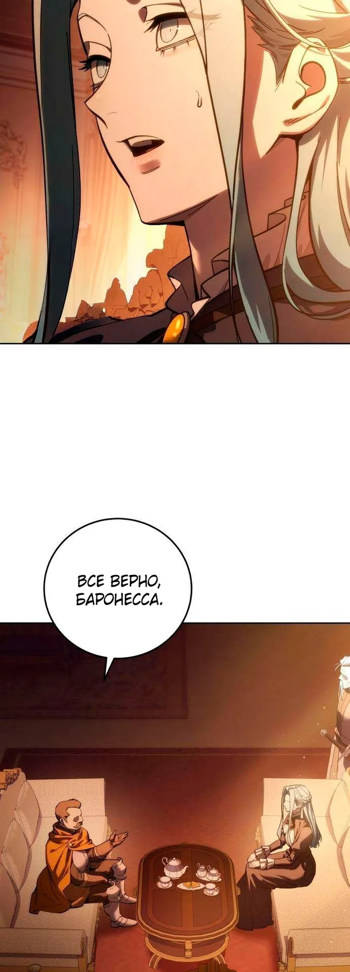Read Звёздный мастер меча The Stellar Swordmaster RU Manga Online
