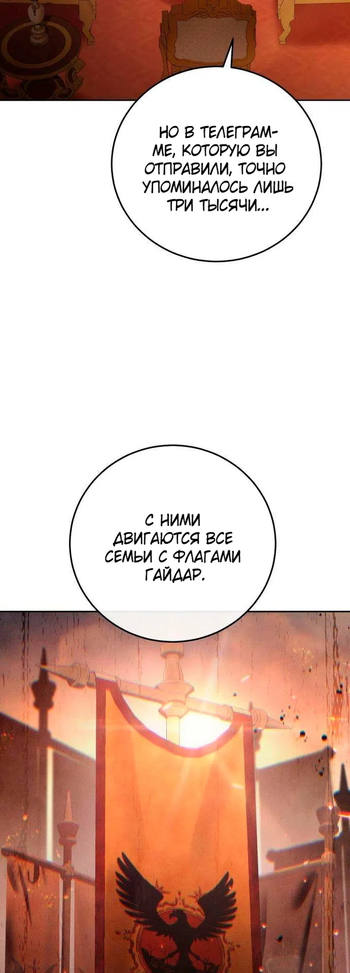 Read Звёздный мастер меча The Stellar Swordmaster RU Manga Online