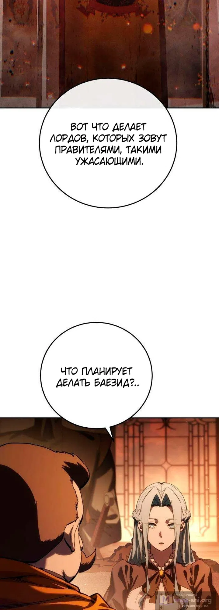 Read Звёздный мастер меча The Stellar Swordmaster RU Manga Online