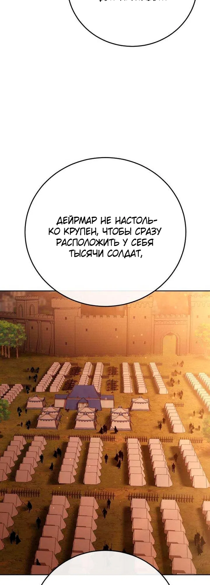Read Звёздный мастер меча The Stellar Swordmaster RU Manga Online