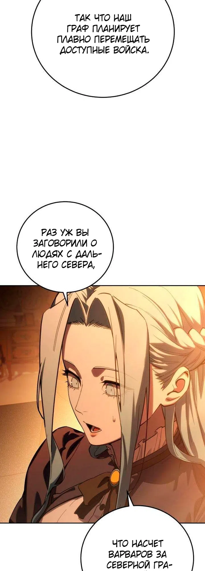 Read Звёздный мастер меча The Stellar Swordmaster RU Manga Online