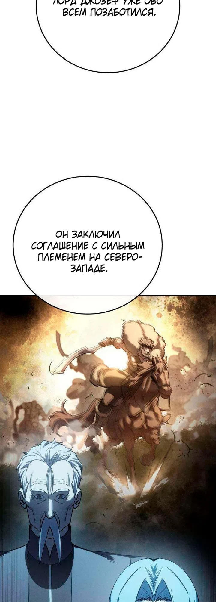 Read Звёздный мастер меча The Stellar Swordmaster RU Manga Online