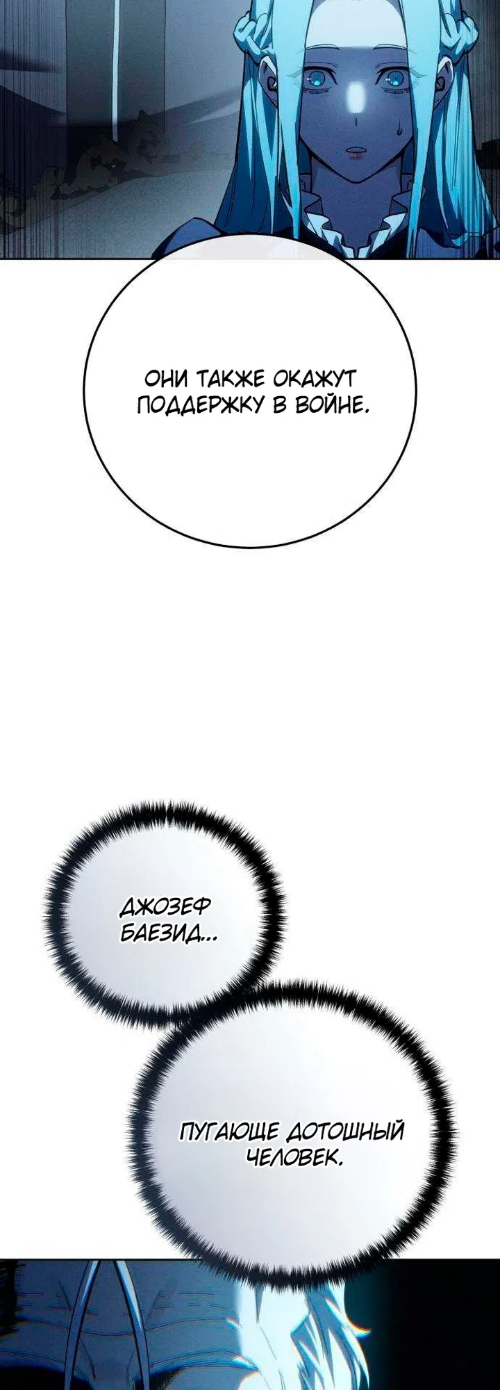 Read Звёздный мастер меча The Stellar Swordmaster RU Manga Online