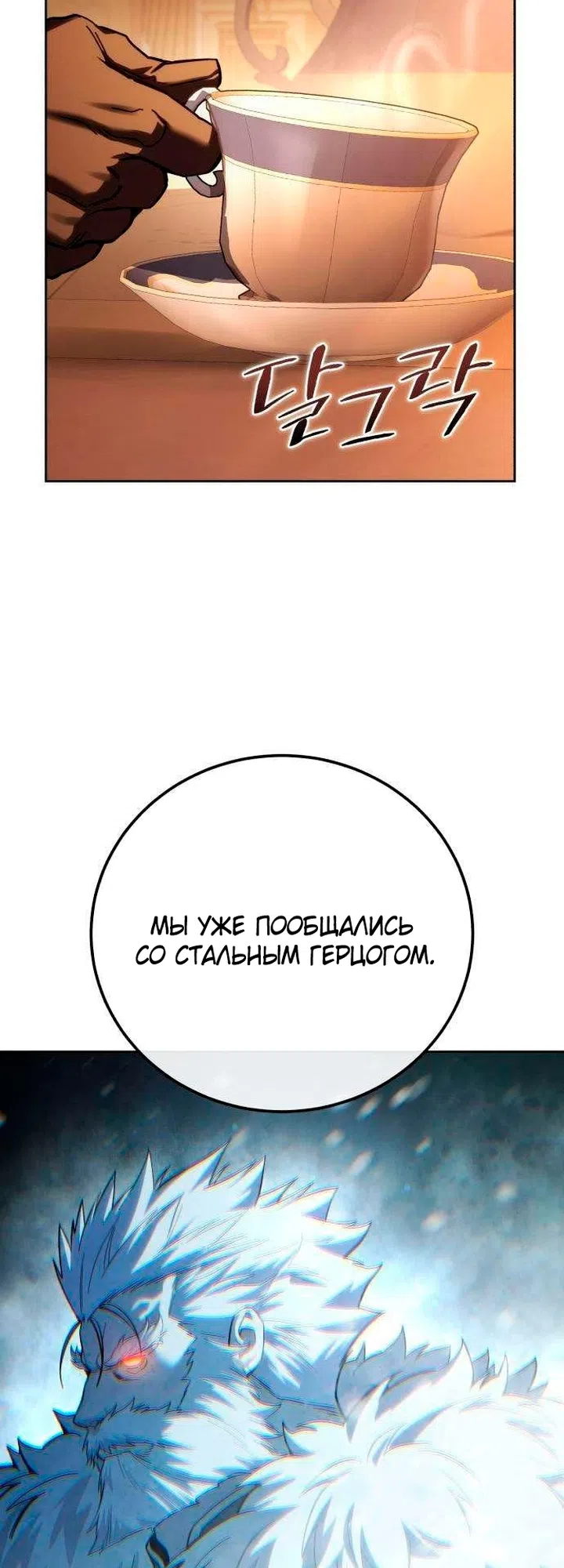 Read Звёздный мастер меча The Stellar Swordmaster RU Manga Online