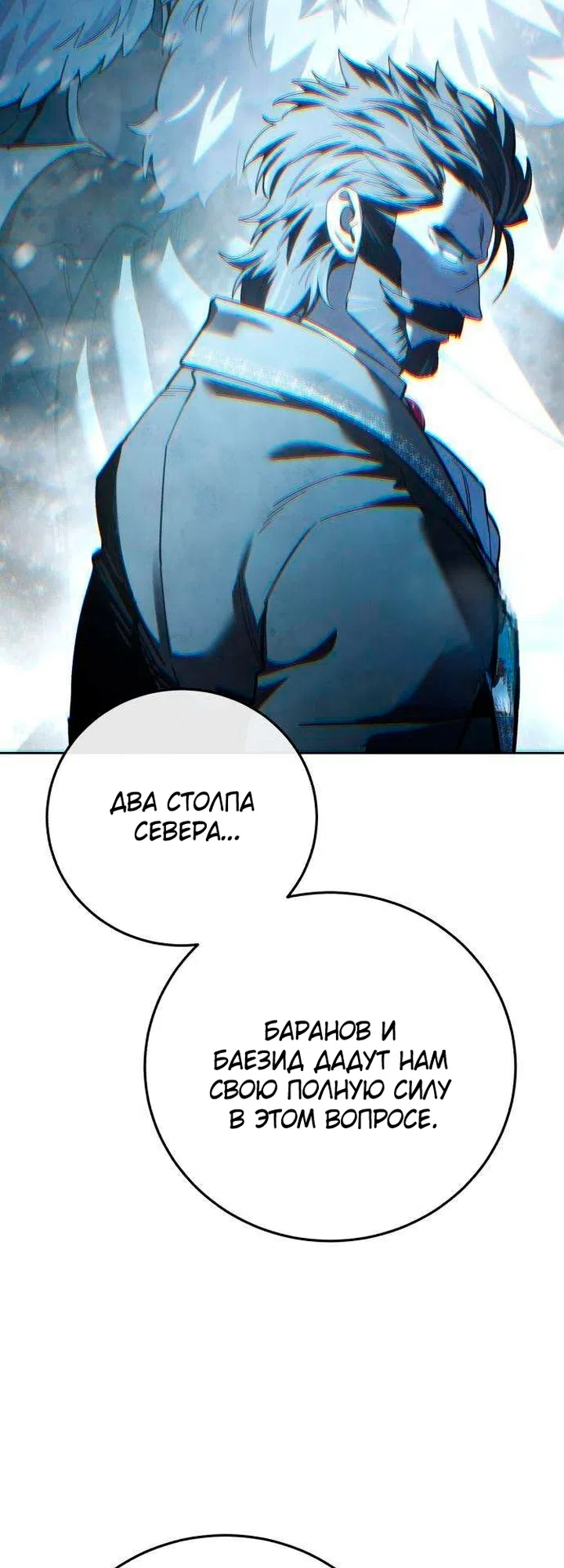Read Звёздный мастер меча The Stellar Swordmaster RU Manga Online