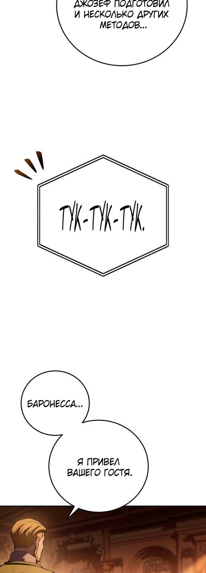Read Звёздный мастер меча The Stellar Swordmaster RU Manga Online