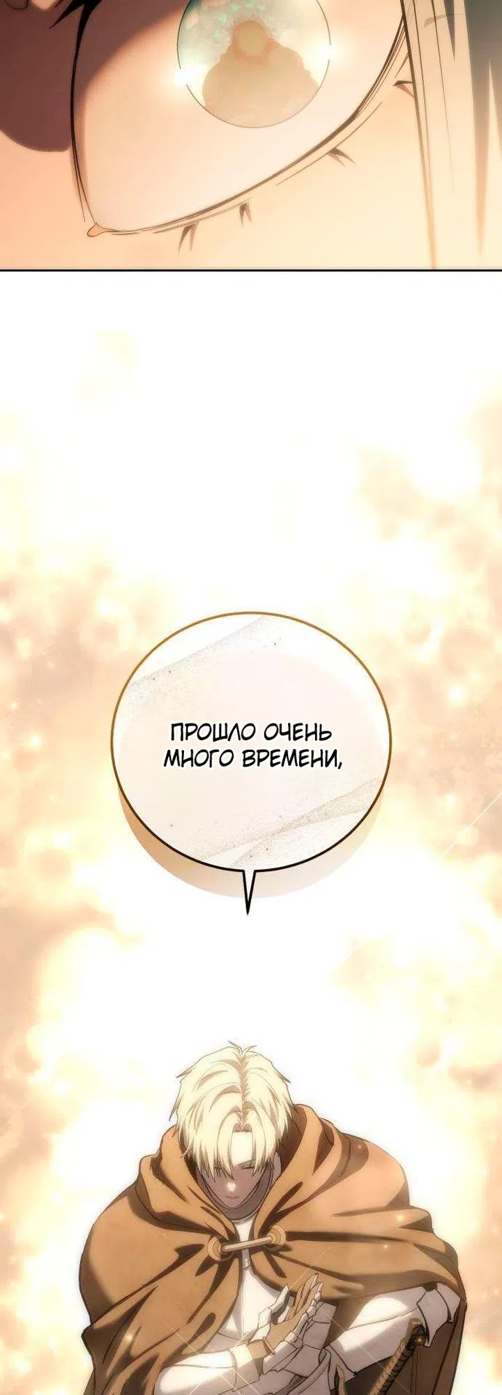 Read Звёздный мастер меча The Stellar Swordmaster RU Manga Online