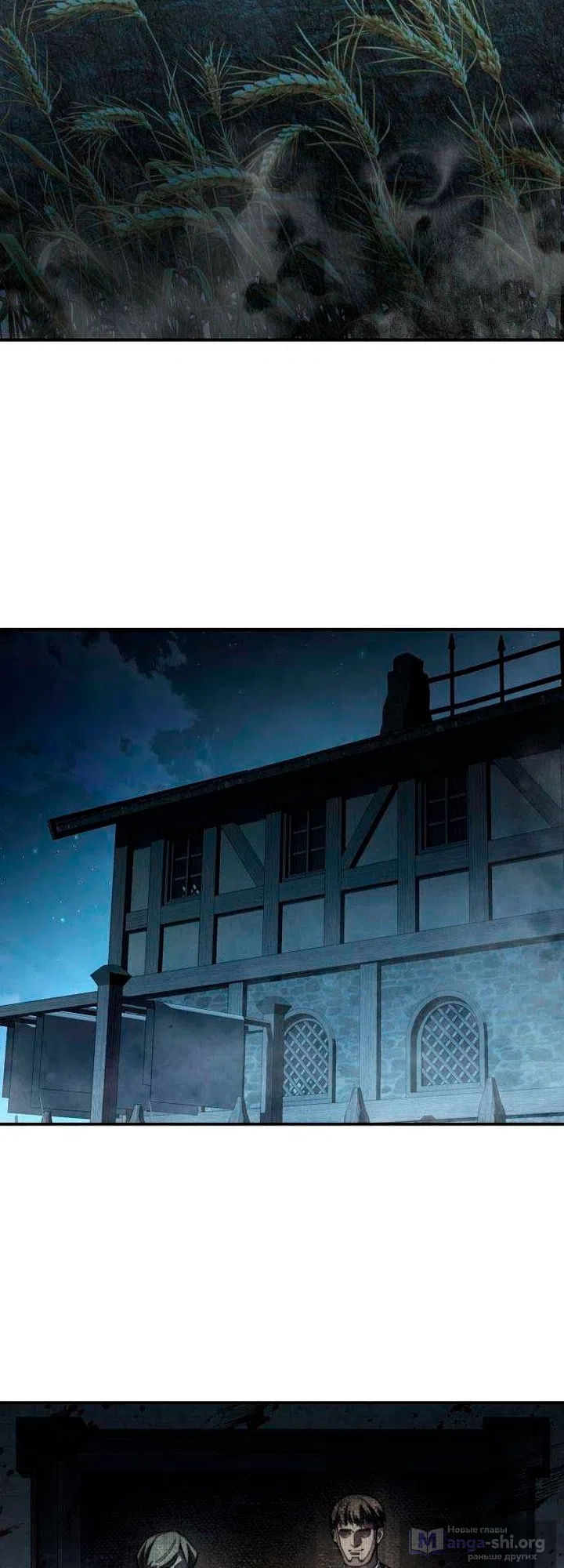 Read Звёздный мастер меча The Stellar Swordmaster RU Manga Online