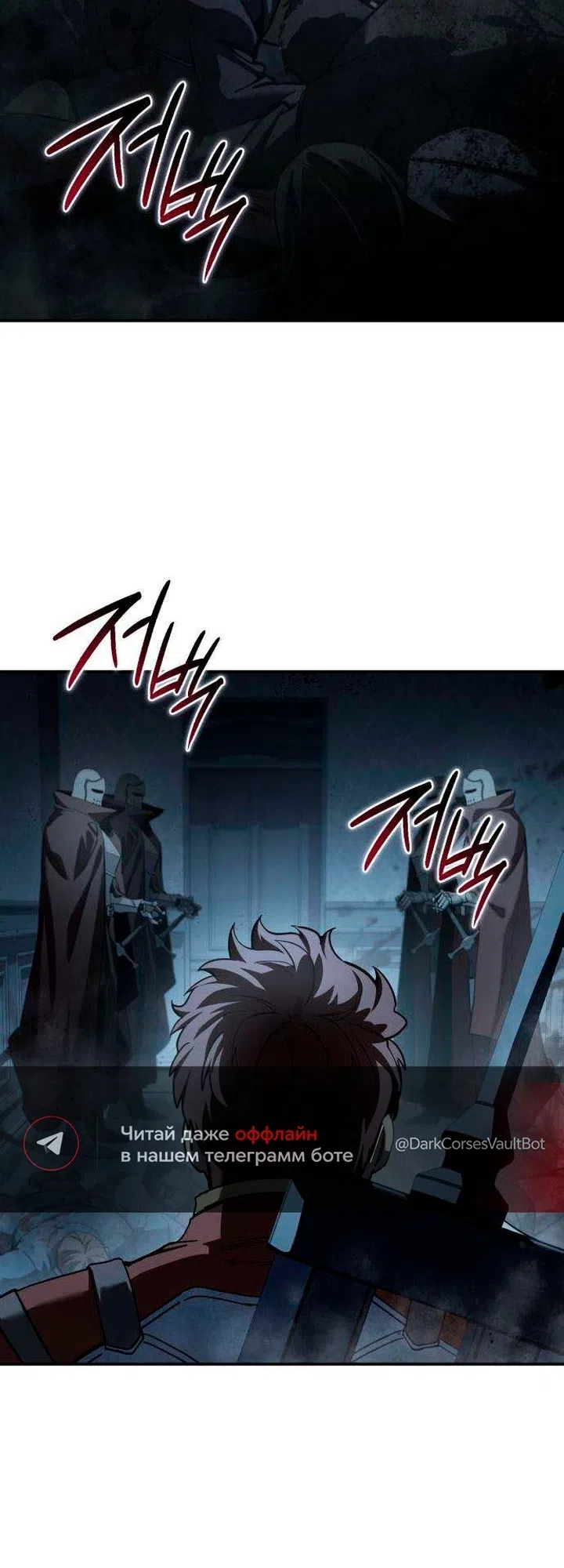 Read Звёздный мастер меча The Stellar Swordmaster RU Manga Online