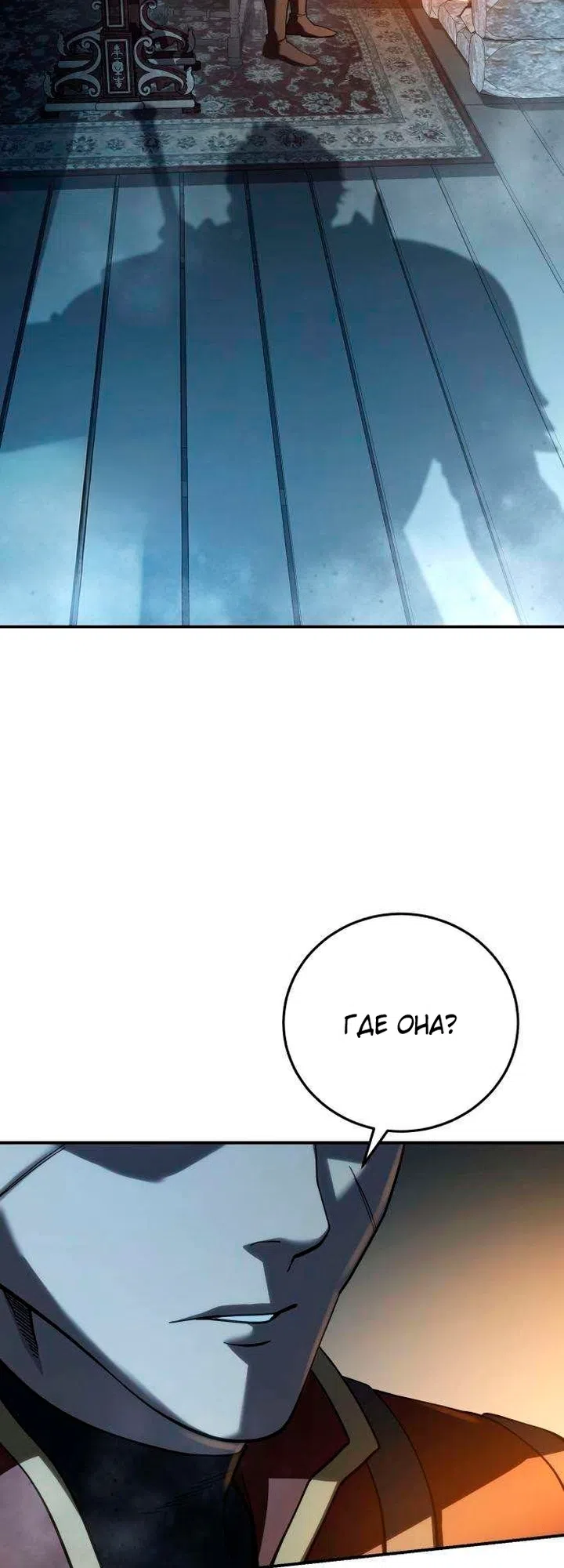 Read Звёздный мастер меча The Stellar Swordmaster RU Manga Online