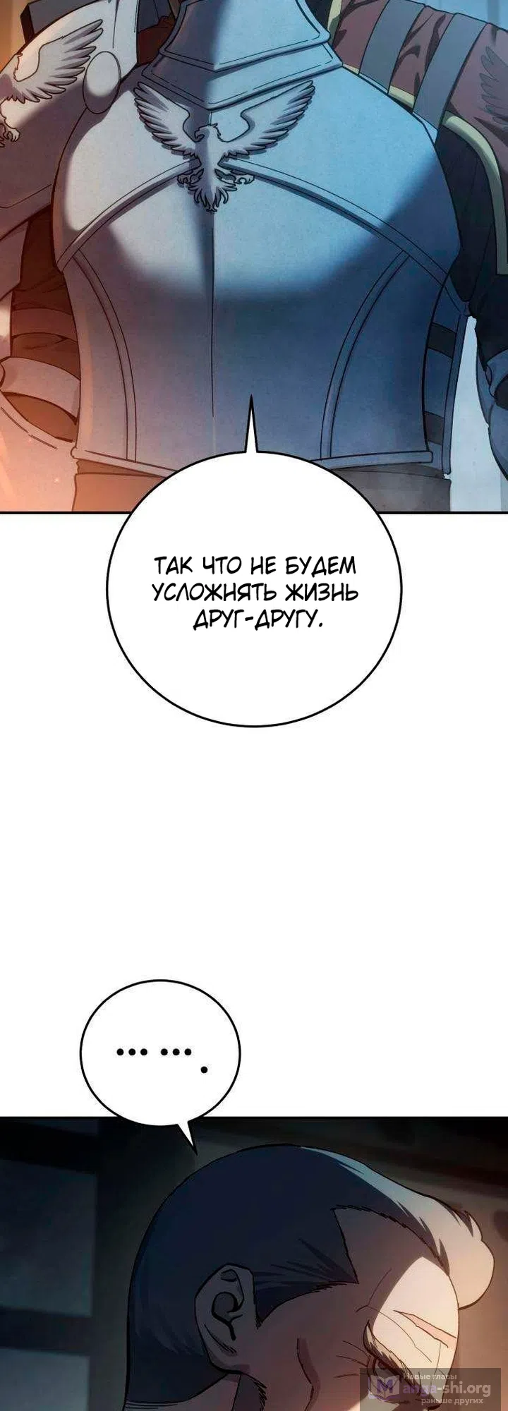 Read Звёздный мастер меча The Stellar Swordmaster RU Manga Online