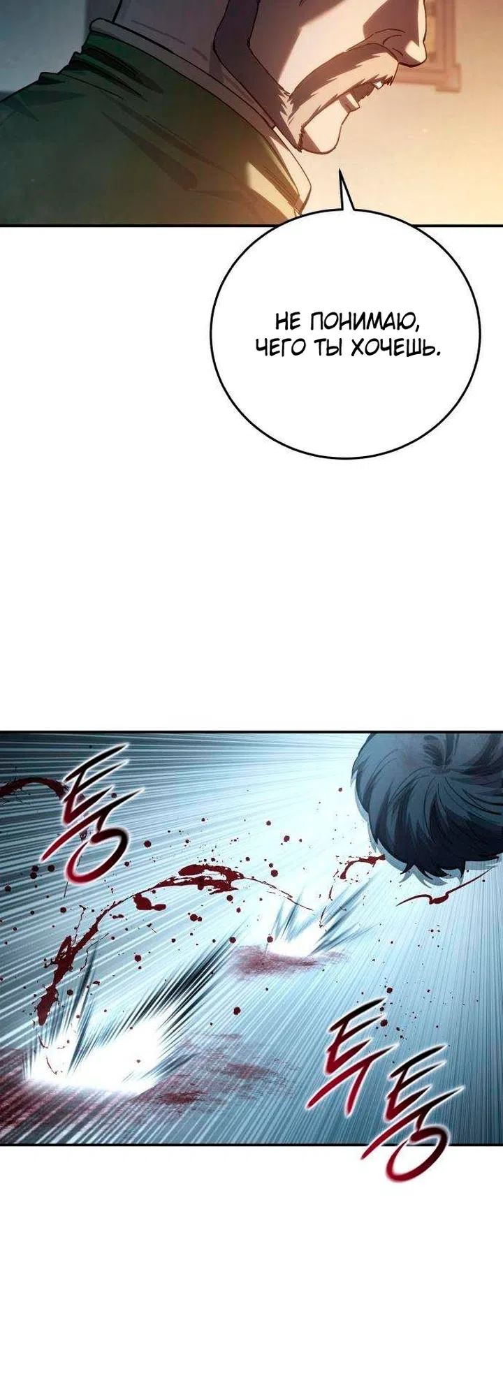 Read Звёздный мастер меча The Stellar Swordmaster RU Manga Online