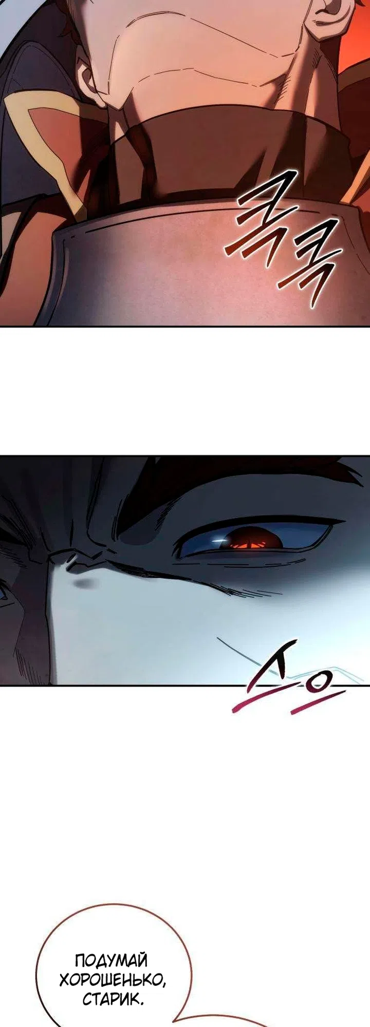 Read Звёздный мастер меча The Stellar Swordmaster RU Manga Online