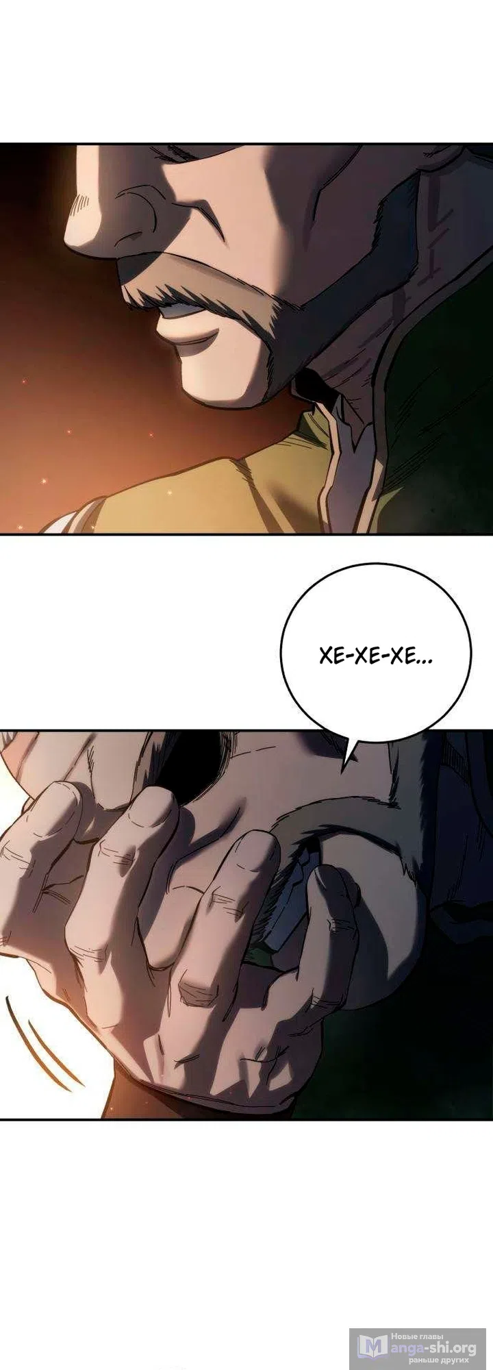 Read Звёздный мастер меча The Stellar Swordmaster RU Manga Online