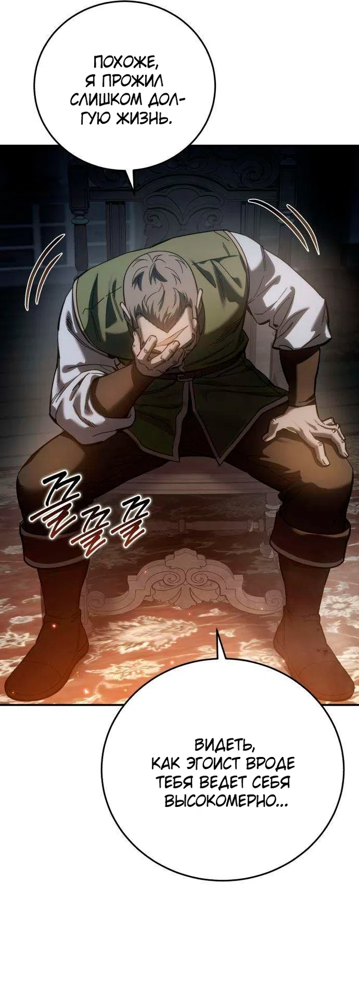 Read Звёздный мастер меча The Stellar Swordmaster RU Manga Online
