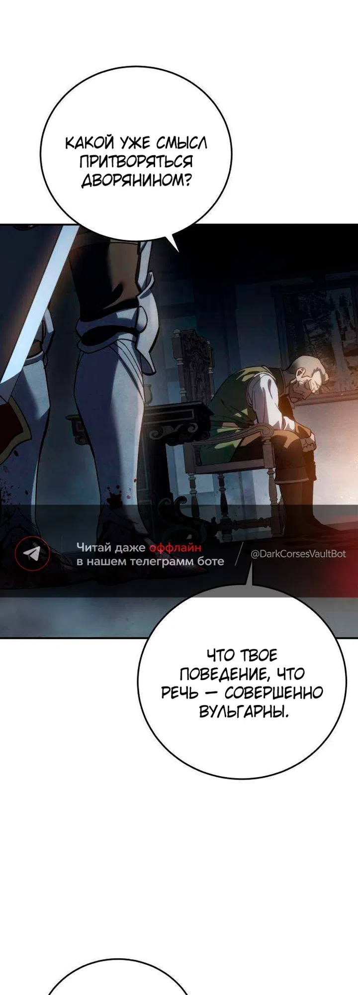 Read Звёздный мастер меча The Stellar Swordmaster RU Manga Online