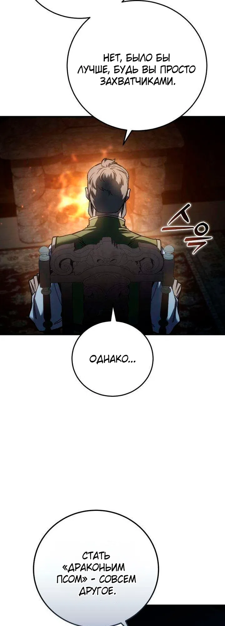 Read Звёздный мастер меча The Stellar Swordmaster RU Manga Online