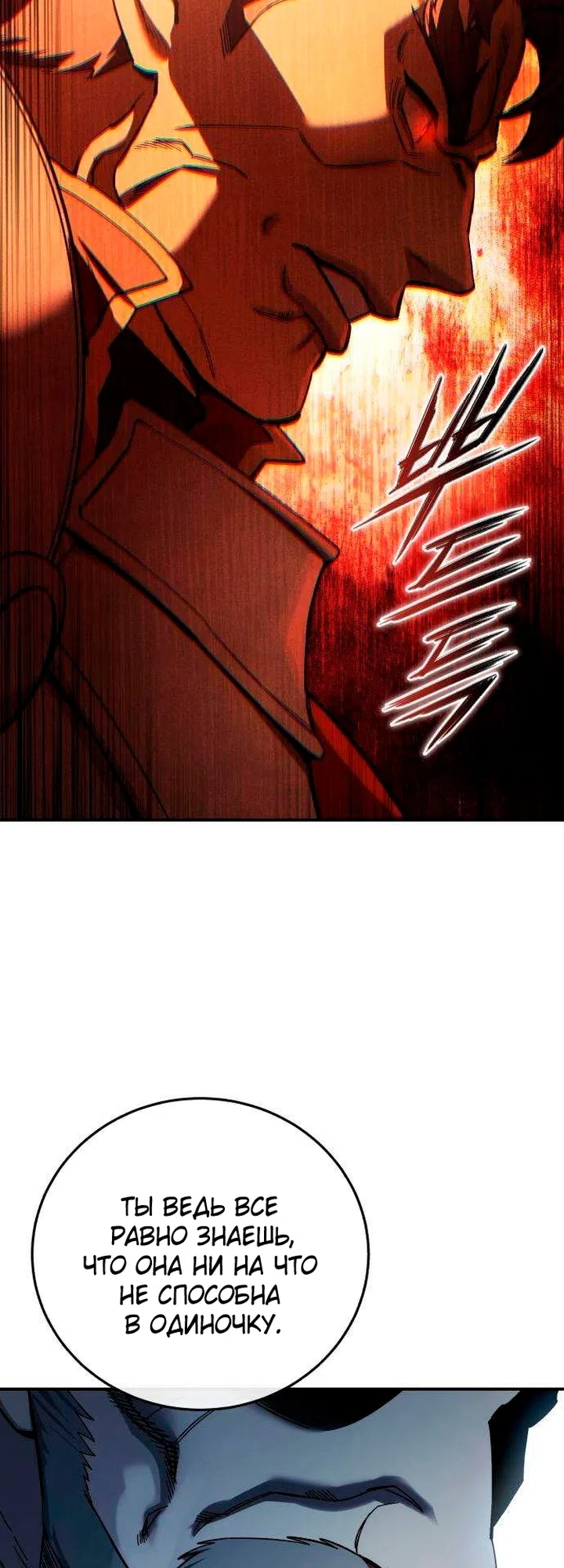 Read Звёздный мастер меча The Stellar Swordmaster RU Manga Online