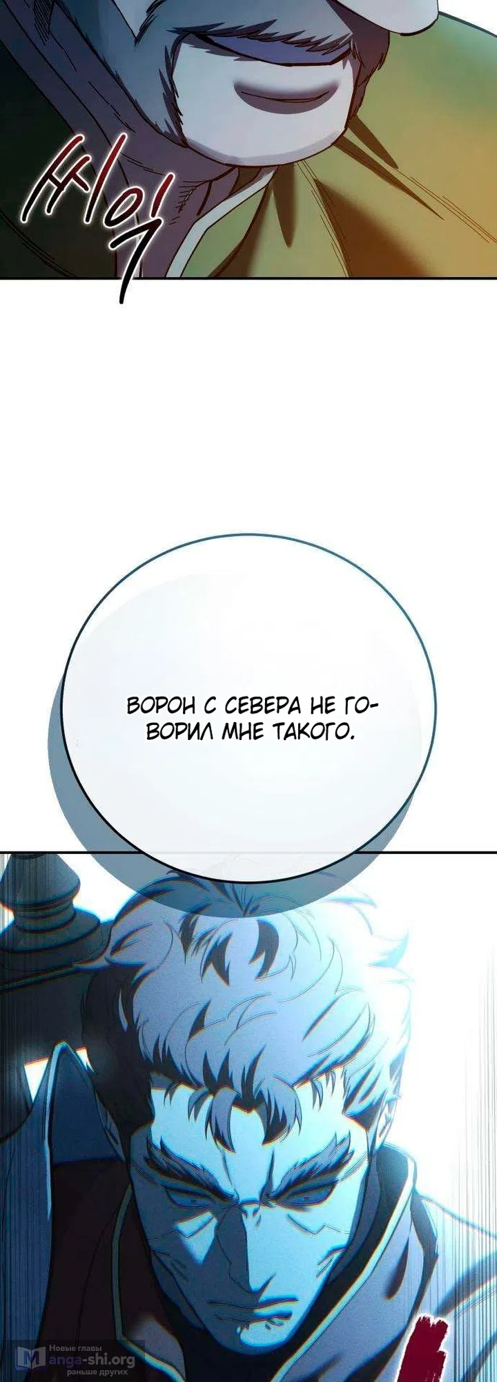 Read Звёздный мастер меча The Stellar Swordmaster RU Manga Online