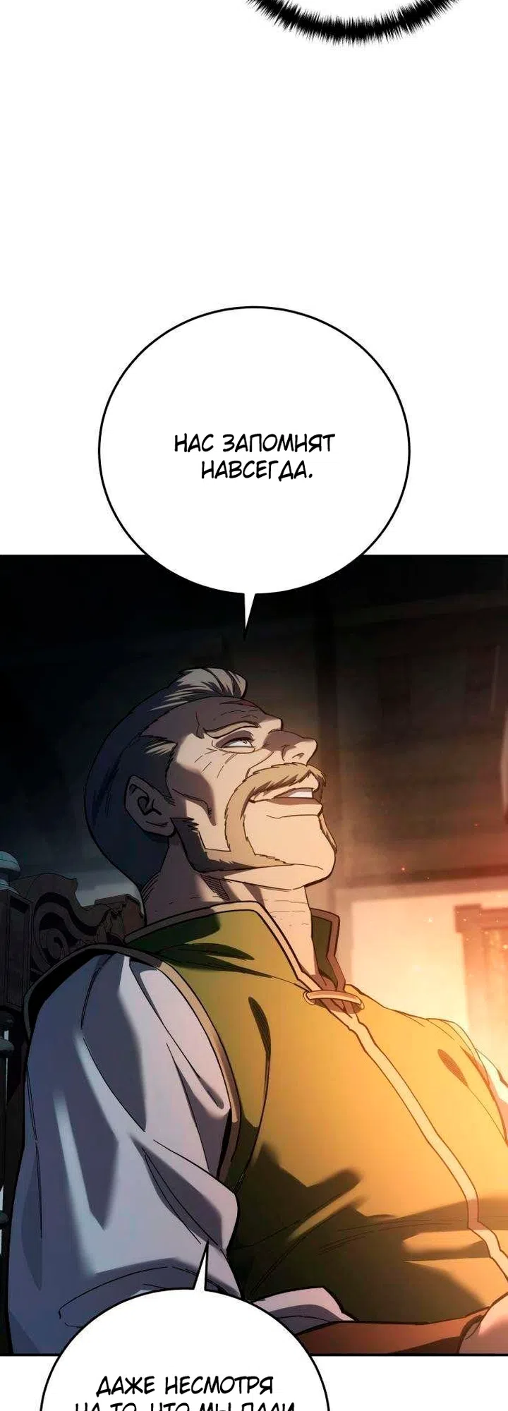 Read Звёздный мастер меча The Stellar Swordmaster RU Manga Online