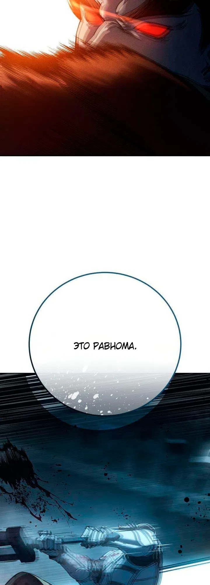 Read Звёздный мастер меча The Stellar Swordmaster RU Manga Online