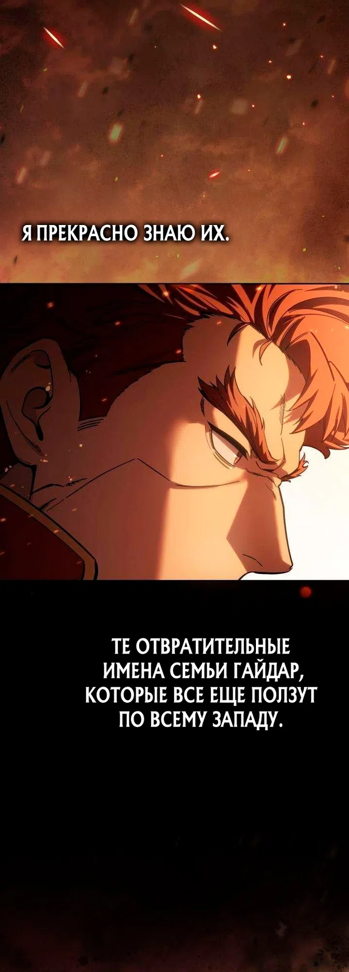 Read Звёздный мастер меча The Stellar Swordmaster RU Manga Online