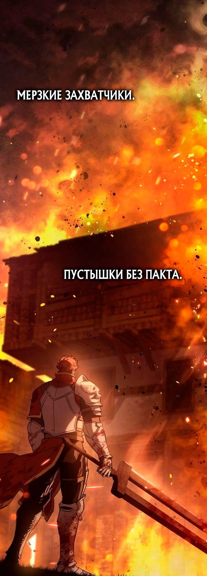 Read Звёздный мастер меча The Stellar Swordmaster RU Manga Online