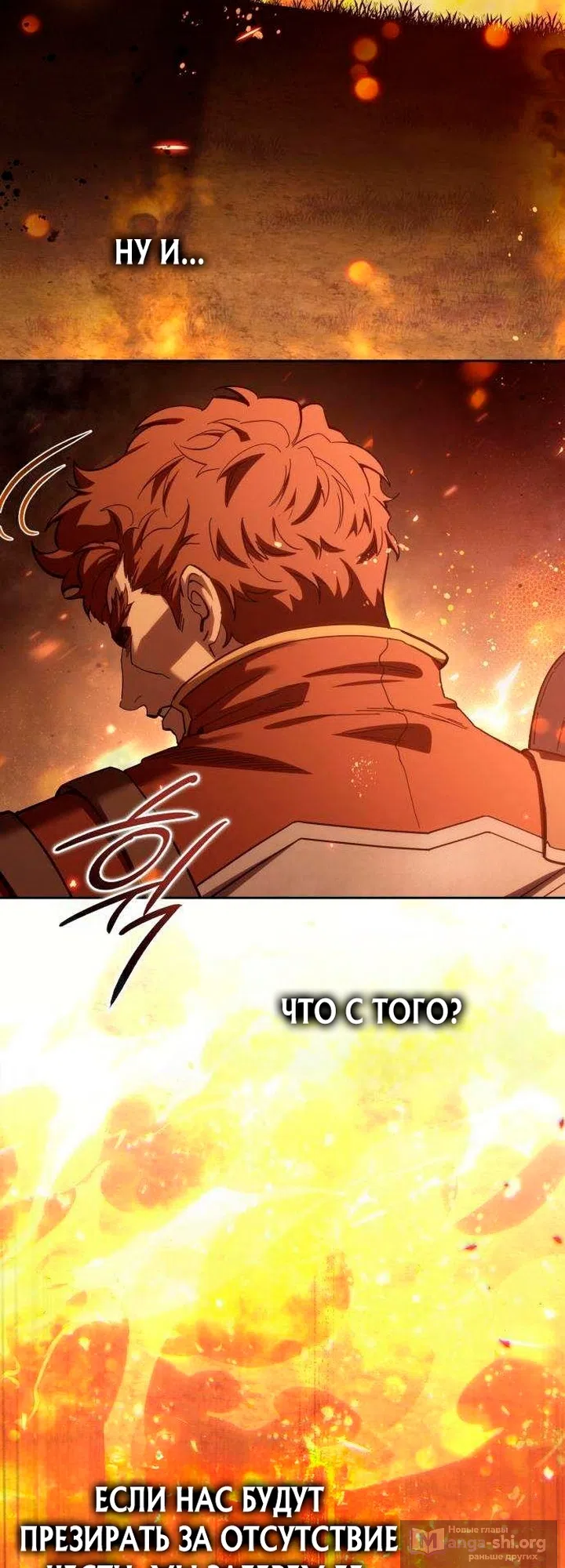 Read Звёздный мастер меча The Stellar Swordmaster RU Manga Online