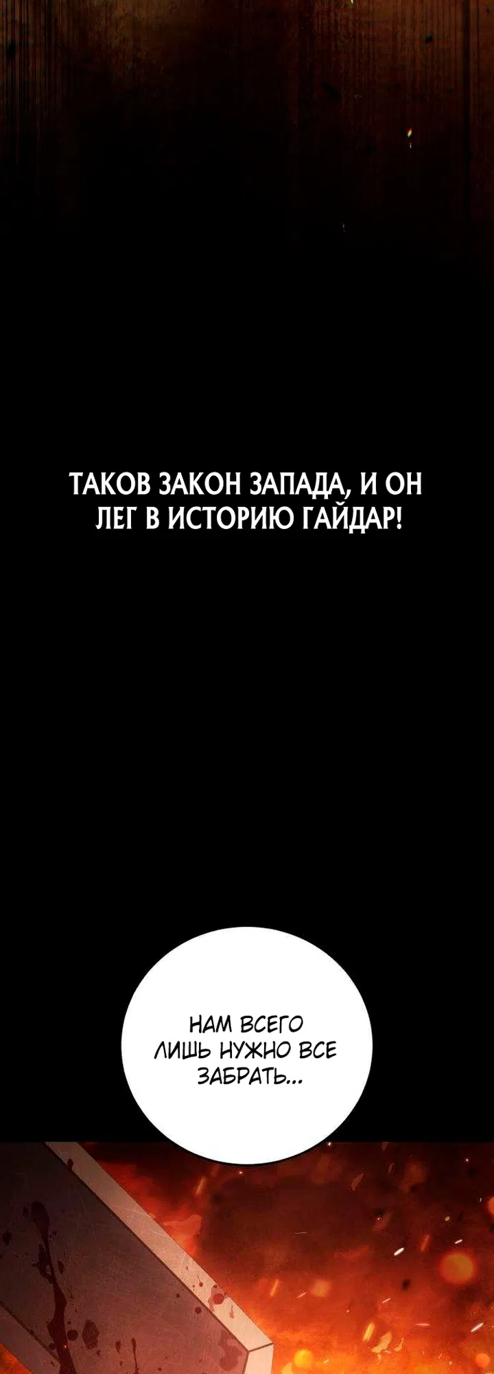 Read Звёздный мастер меча The Stellar Swordmaster RU Manga Online