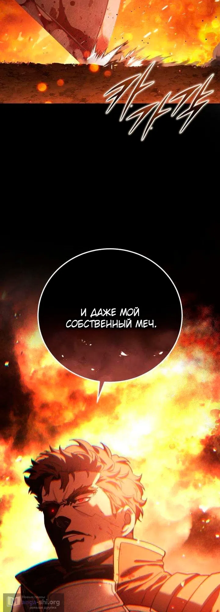 Read Звёздный мастер меча The Stellar Swordmaster RU Manga Online
