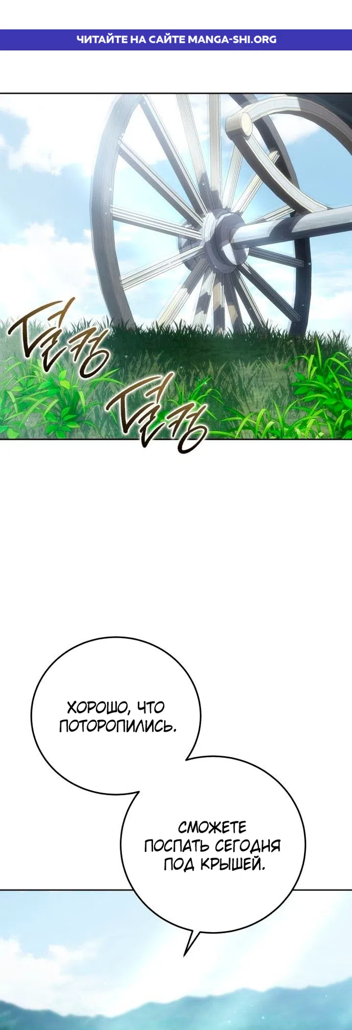 Read Звёздный мастер меча The Stellar Swordmaster RU Manga Online