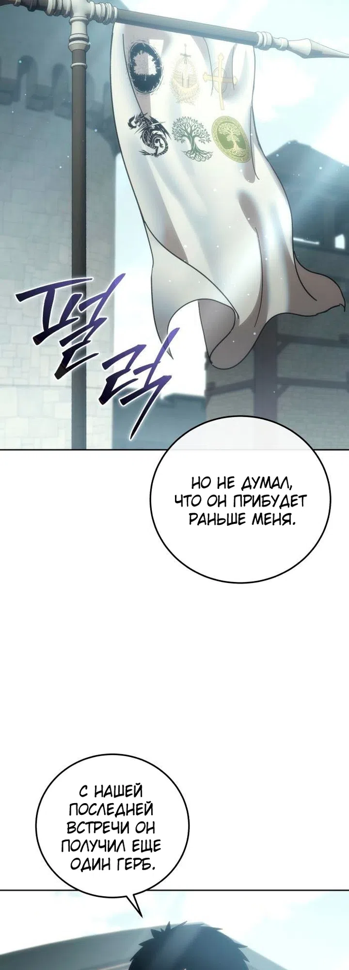 Read Звёздный мастер меча The Stellar Swordmaster RU Manga Online
