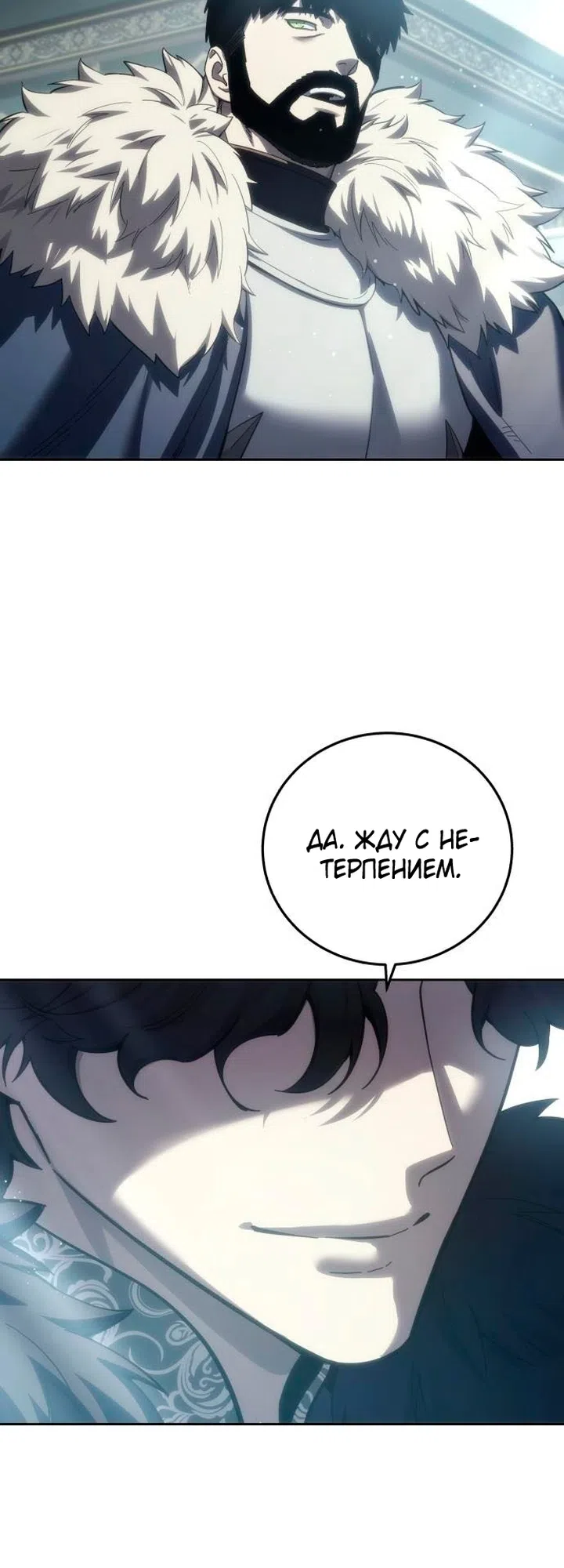 Read Звёздный мастер меча The Stellar Swordmaster RU Manga Online