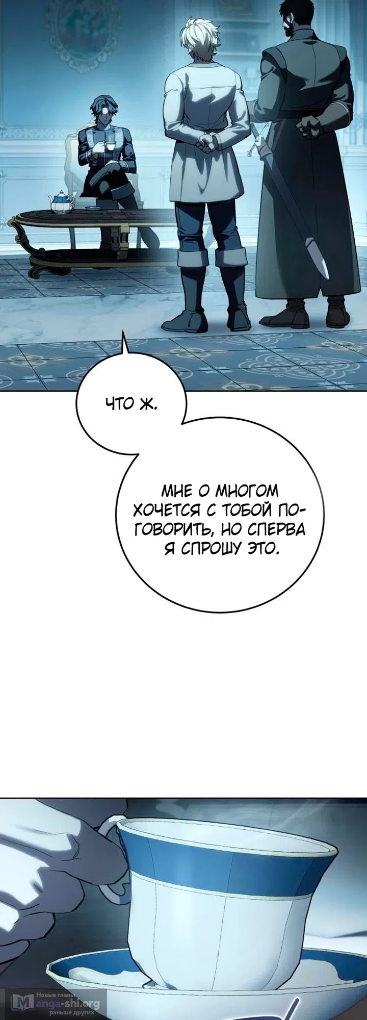 Read Звёздный мастер меча The Stellar Swordmaster RU Manga Online