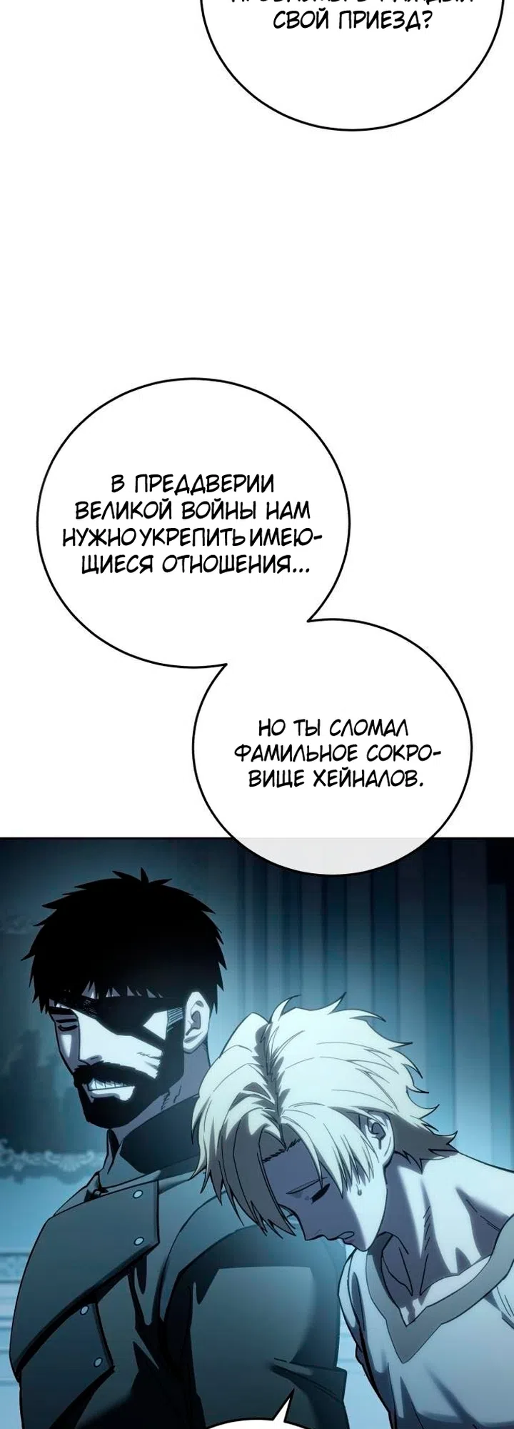 Read Звёздный мастер меча The Stellar Swordmaster RU Manga Online