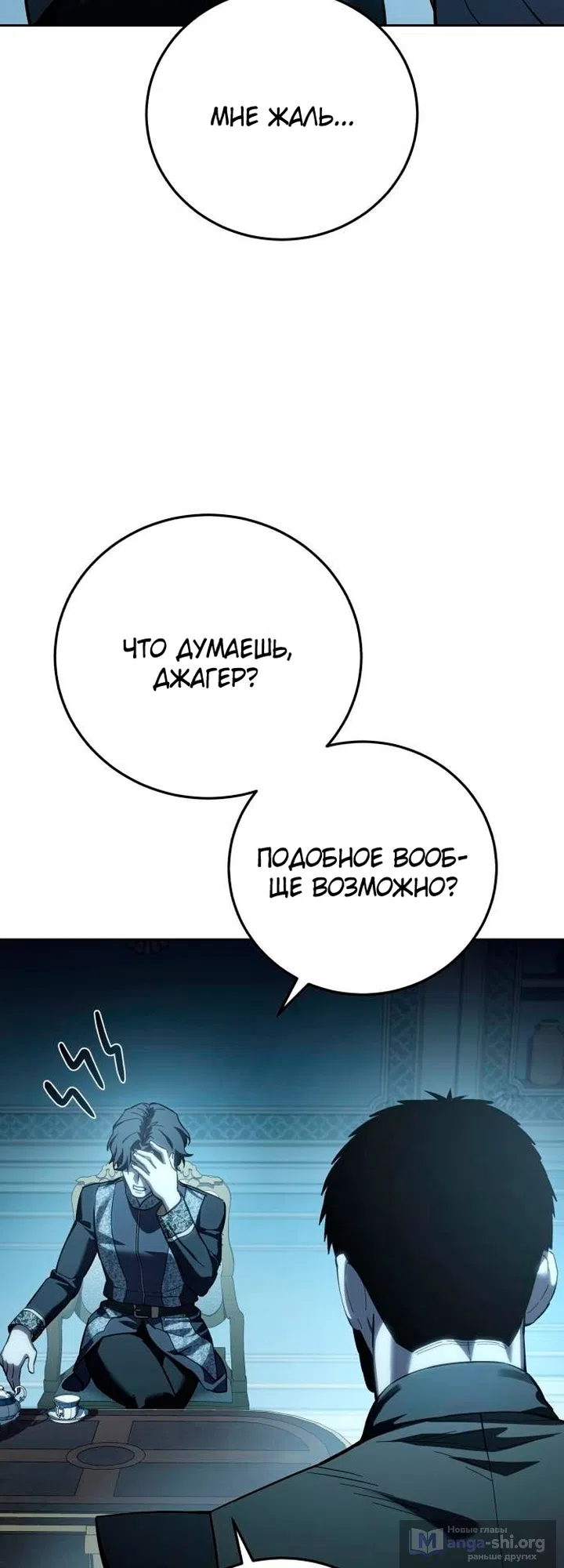Read Звёздный мастер меча The Stellar Swordmaster RU Manga Online