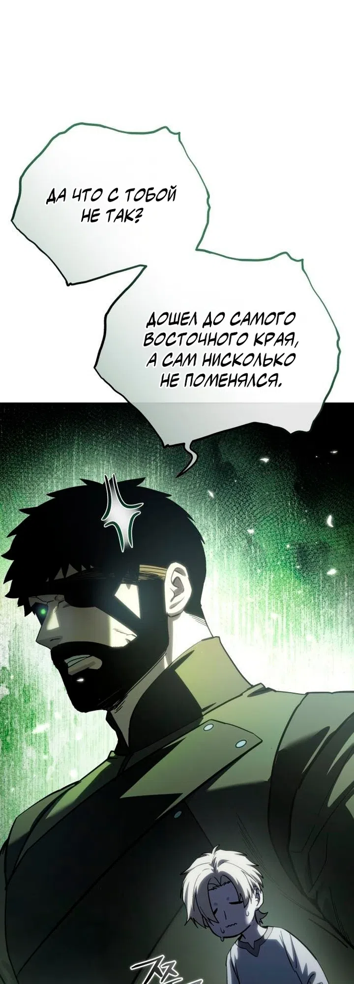 Read Звёздный мастер меча The Stellar Swordmaster RU Manga Online